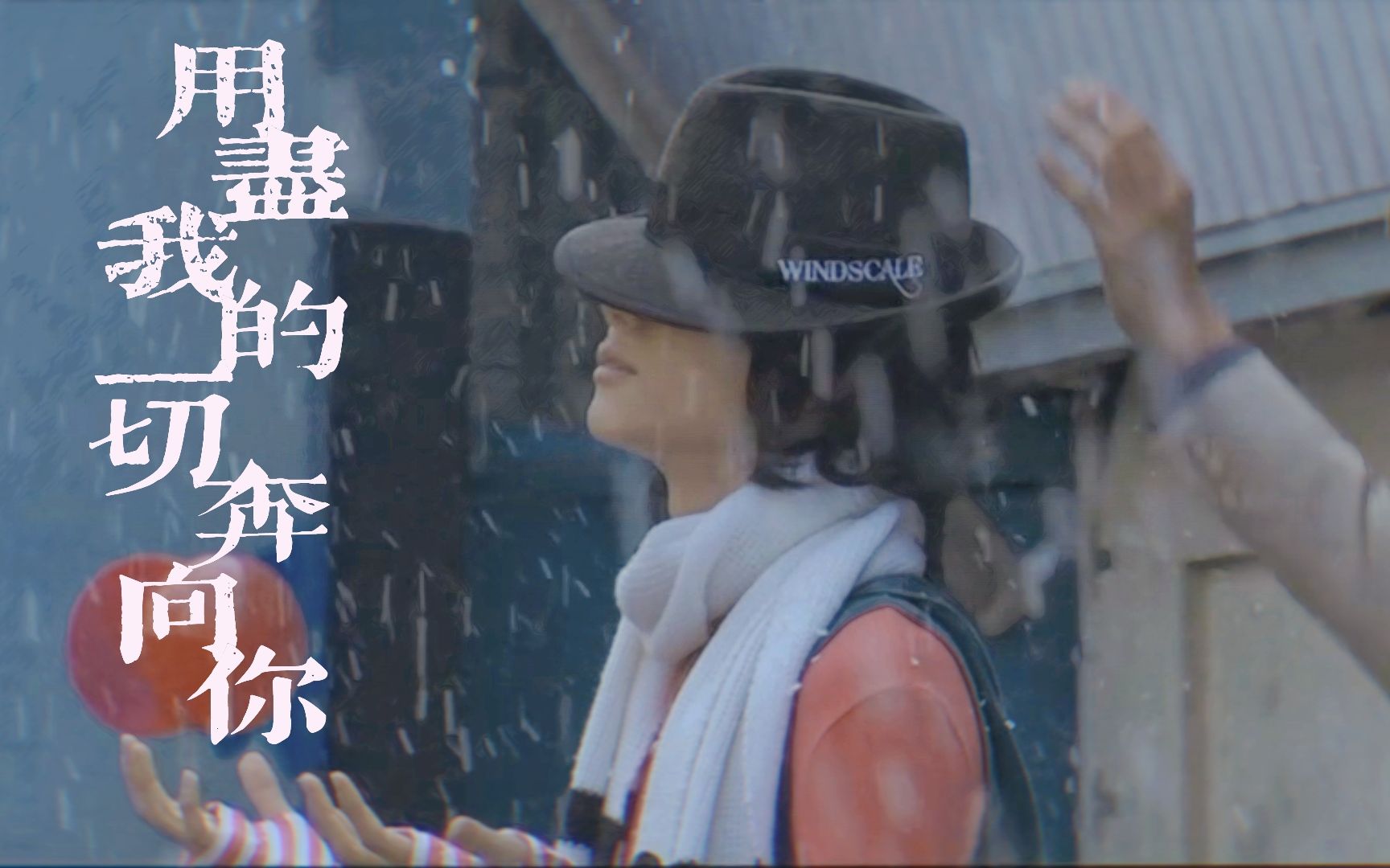 假面骑士w翔菲用尽我的一切奔向你你有我啊