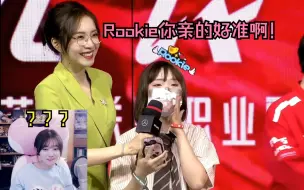 Download Video: 女粉：Rookie你亲的好准呀！小钰：？？？