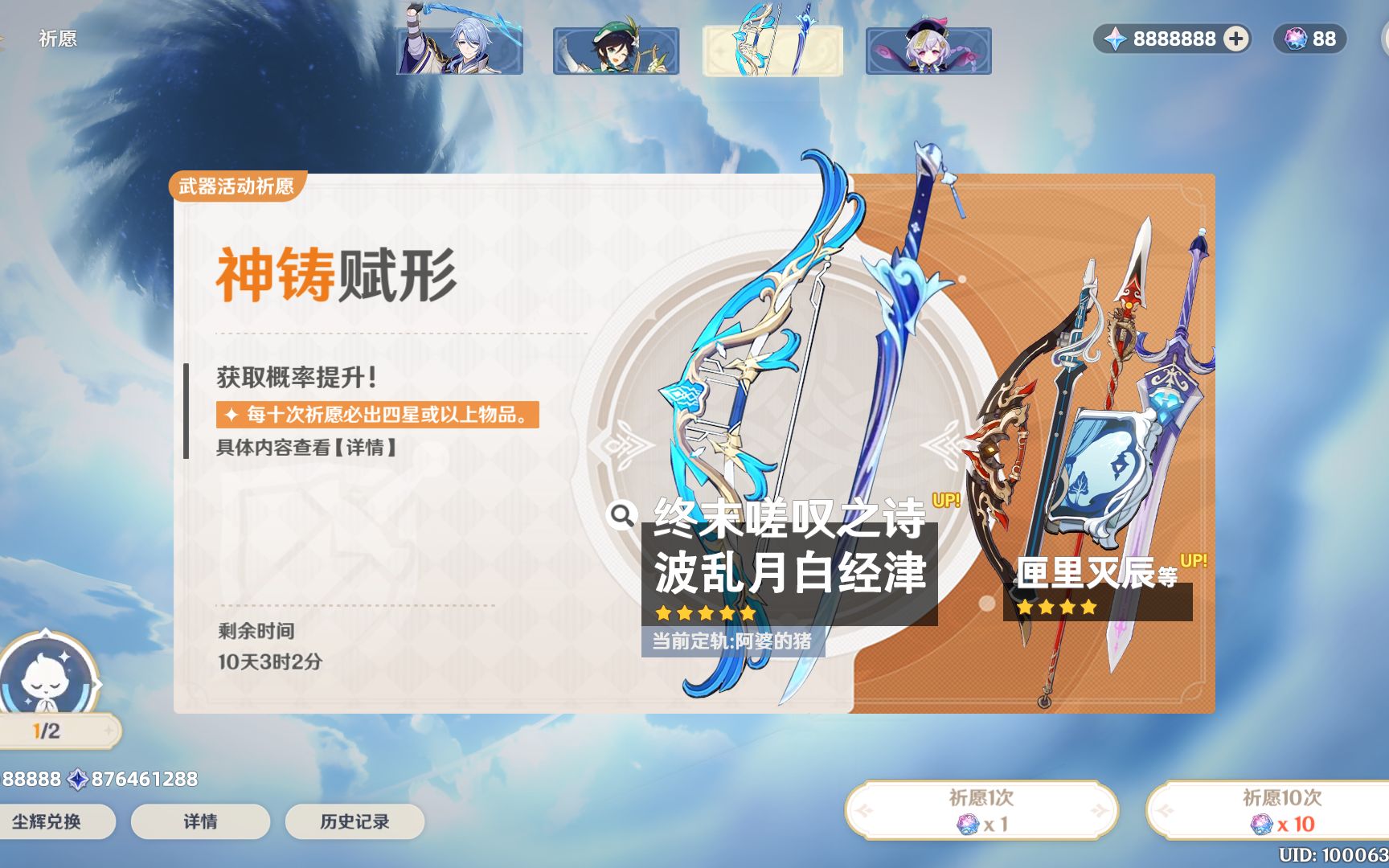 活动作品原神绫人温迪武器池预测