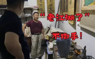 Скачать видео: 古玩城大爷店中竟有件“嘉庆将军罐”？小赵拿起来就不松手了！