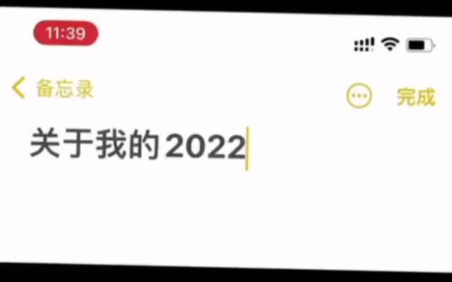 [图]这一年，口罩、 36.5℃、 失去、 释怀 、获得 、成长、 遇见 、完结。