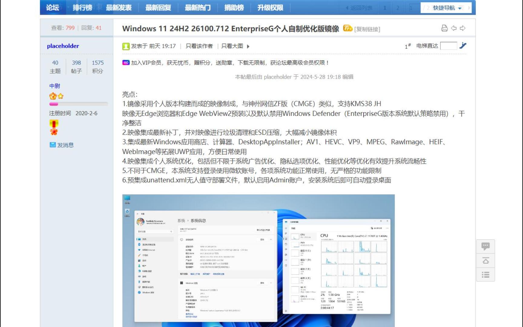 虚拟机安装民间自制优化版Win11 24H2,无严格的功能限制哔哩哔哩bilibili