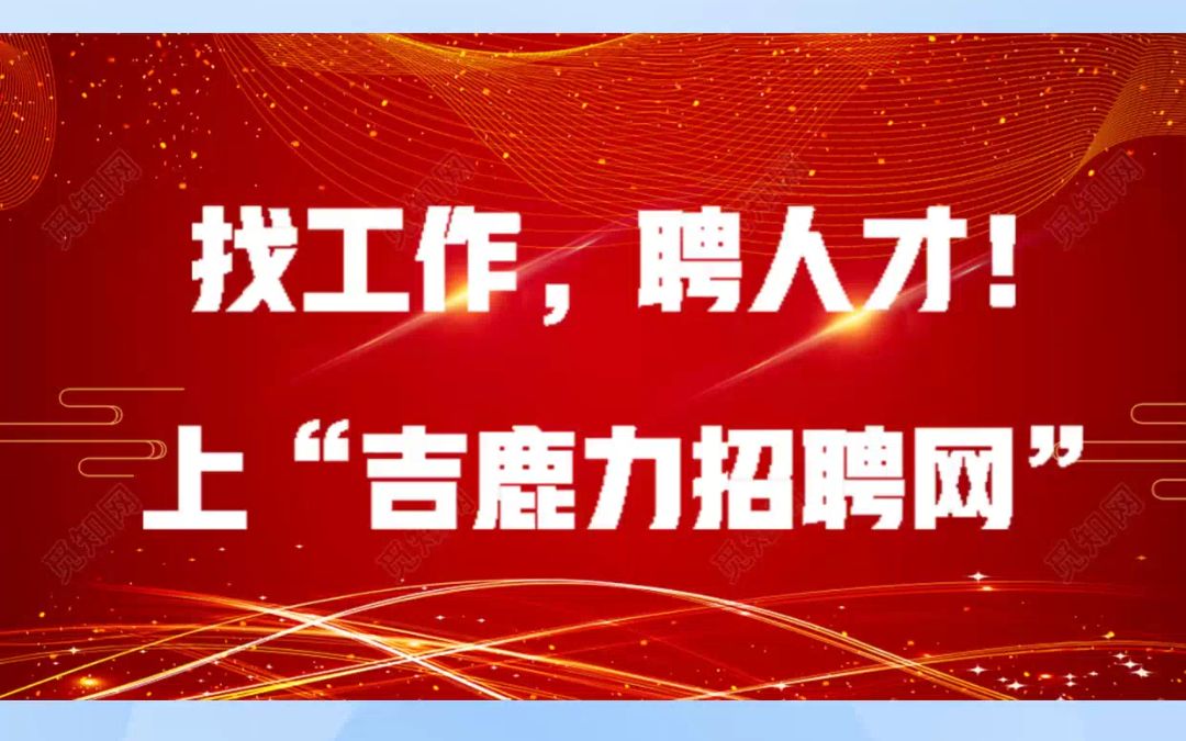 天津找工作怎么找?天津找工作在哪里找哔哩哔哩bilibili