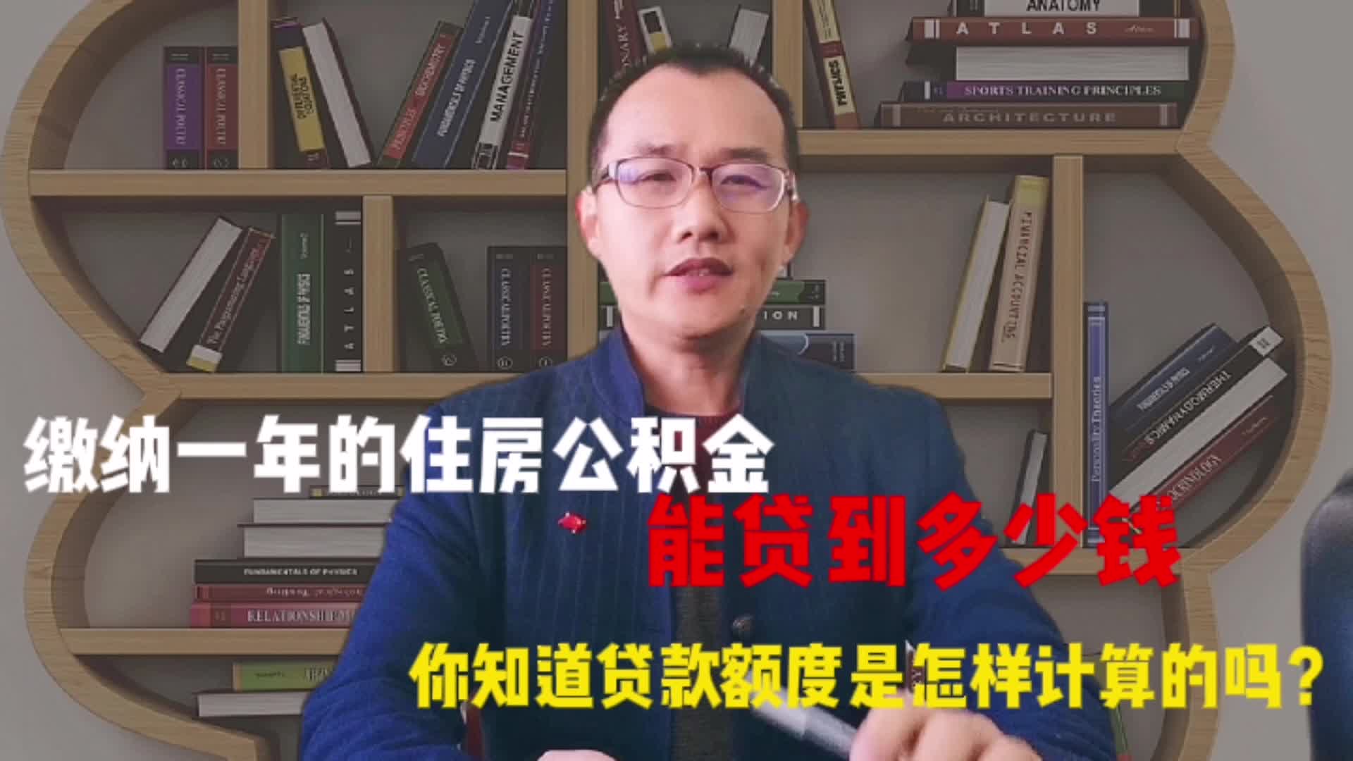 交1年的住房公积金,个人能贷多少钱,夫妻双方最高120万够用吗?哔哩哔哩bilibili