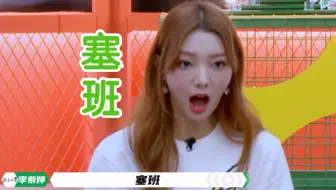 【炙热的我们】李紫婷Sunnee还原泰语完整版塞班 太好笑了哈哈哈哈哈