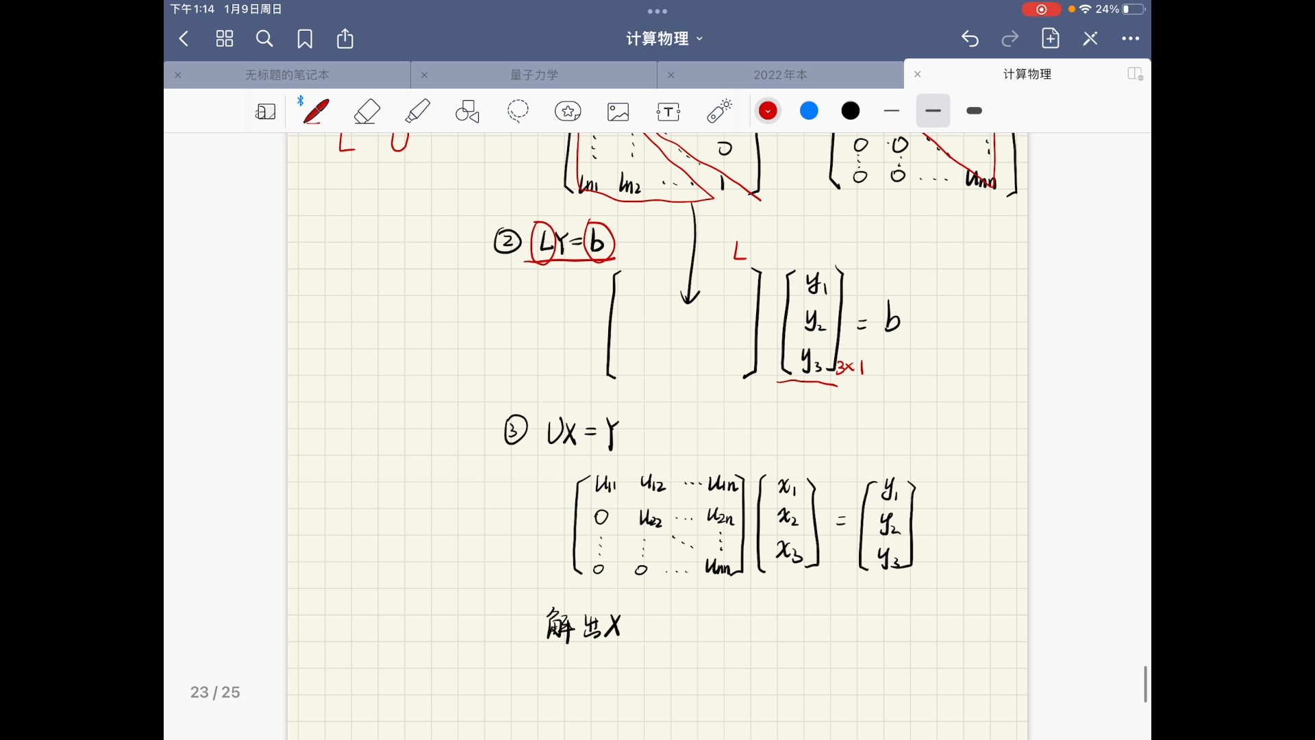 【数值分析】LU分解——十分钟学会LU分解法,原来这么简单~哔哩哔哩bilibili