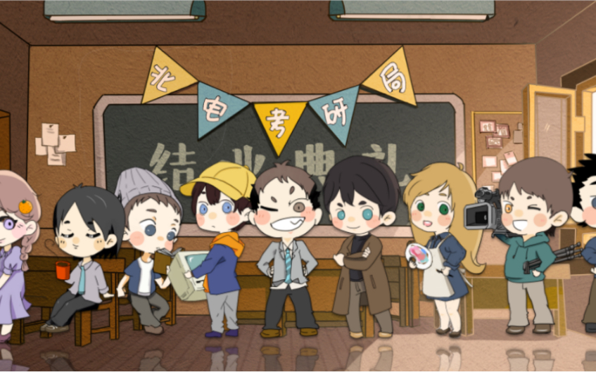 北电考研局结业典礼我要你们全部上岸