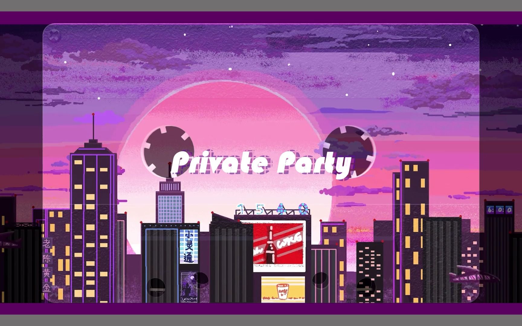 【EXO】《EXIST》非主打 Private Party 复古蒸汽风歌词mv哔哩哔哩bilibili