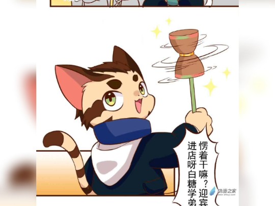 京剧猫漫画157～161画
