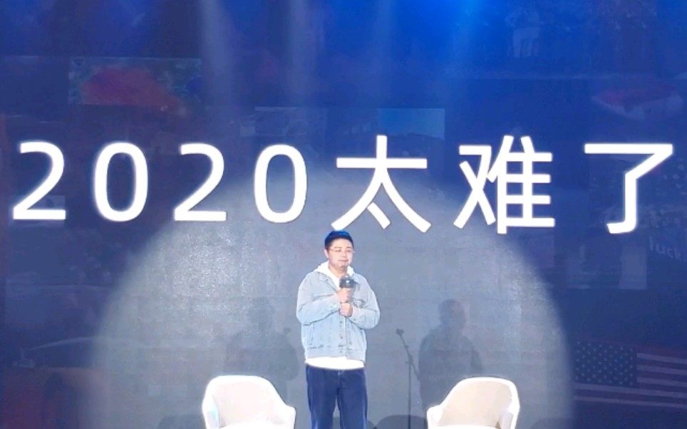 呼兰 20201125商业活动脱口秀哔哩哔哩bilibili