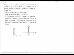 Download Video: 长郡高三第一次调研考试物理压轴题