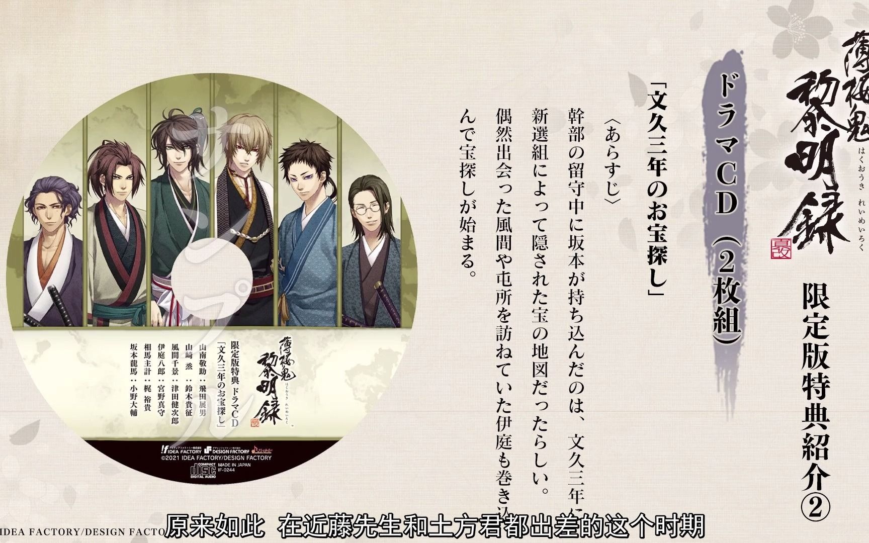 超格安一点 31枚 ドラマcd 特典 薄桜鬼 アニメ Heliosherrera Mx