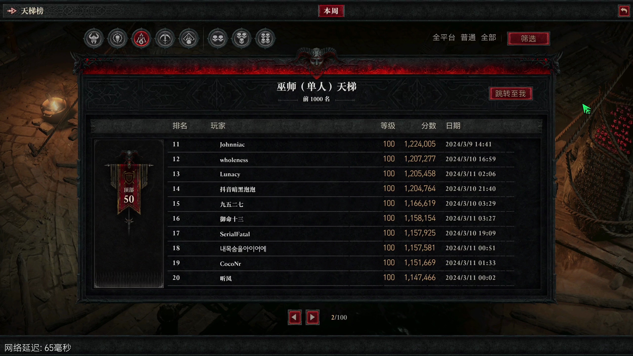 暗黑4 法师单人天梯 暴风雪的逆袭之"我还没准备好"