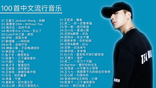 100首中文流行音乐歌曲哔哩哔哩bilibili