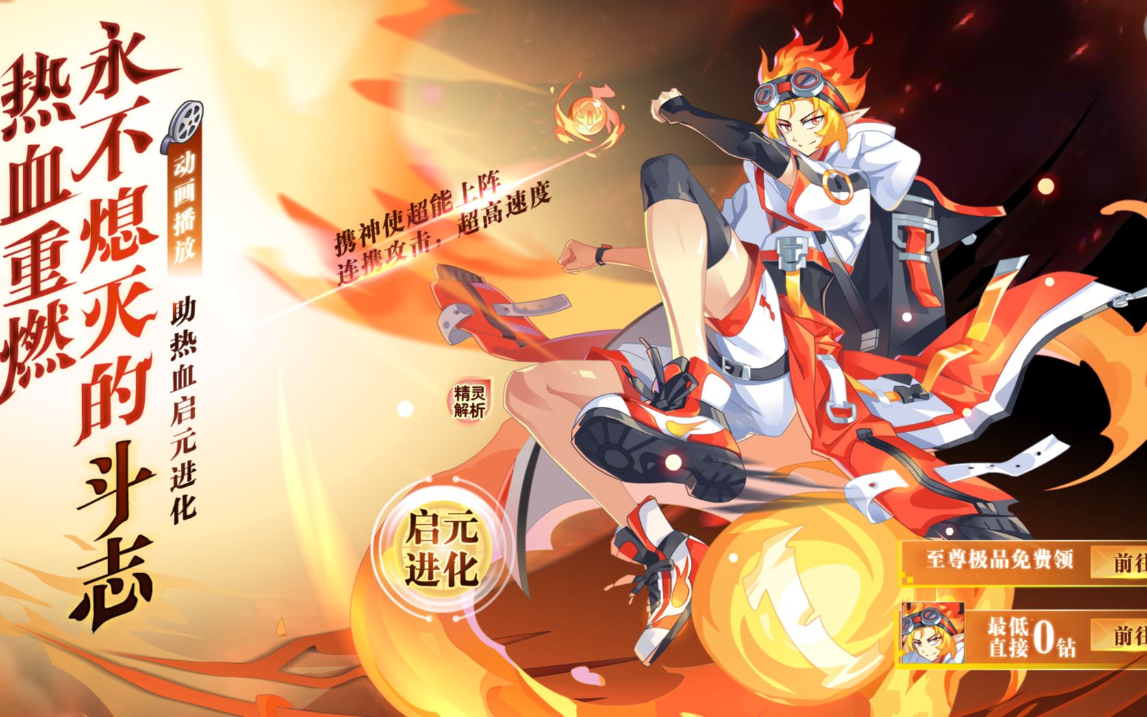 【阿嘟】奥奇传说启元热血梦梦平民极限打法(无希望 双生 究 幻诺 双