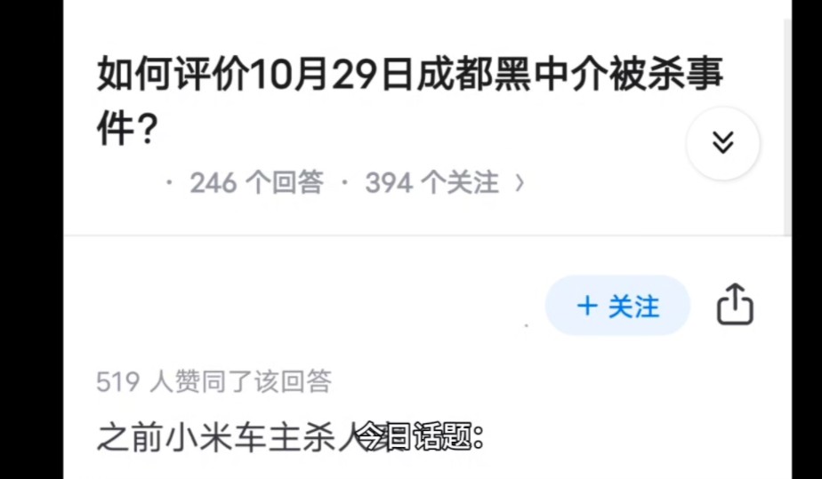 如何评价10月29日成都黑中介被杀事件?哔哩哔哩bilibili