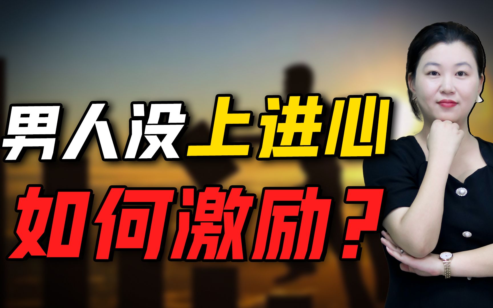 婚姻里这三句狠话最容易伤男人的心,女人别冲动,不能轻易说!