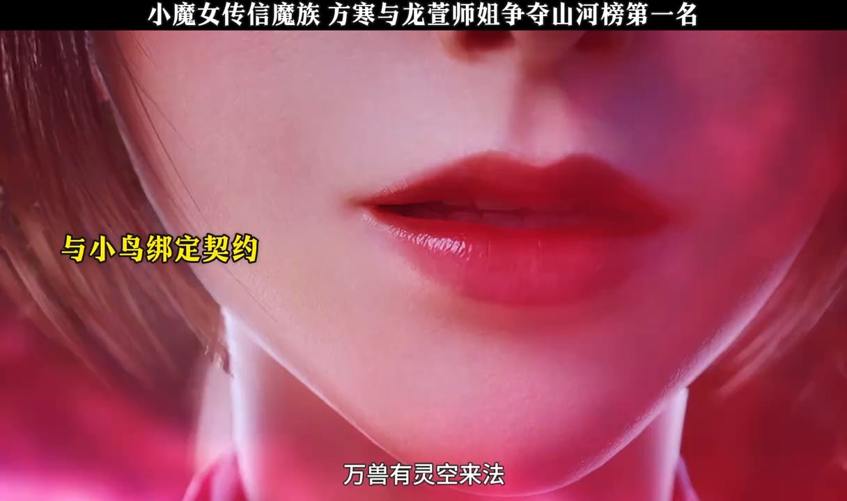 方寒对战龙萱师姐!哔哩哔哩bilibili