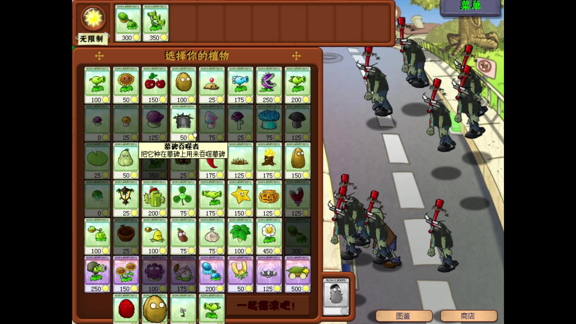 pvzβ版570710僵尸狂暴一群疯狂二爷碾压草坪