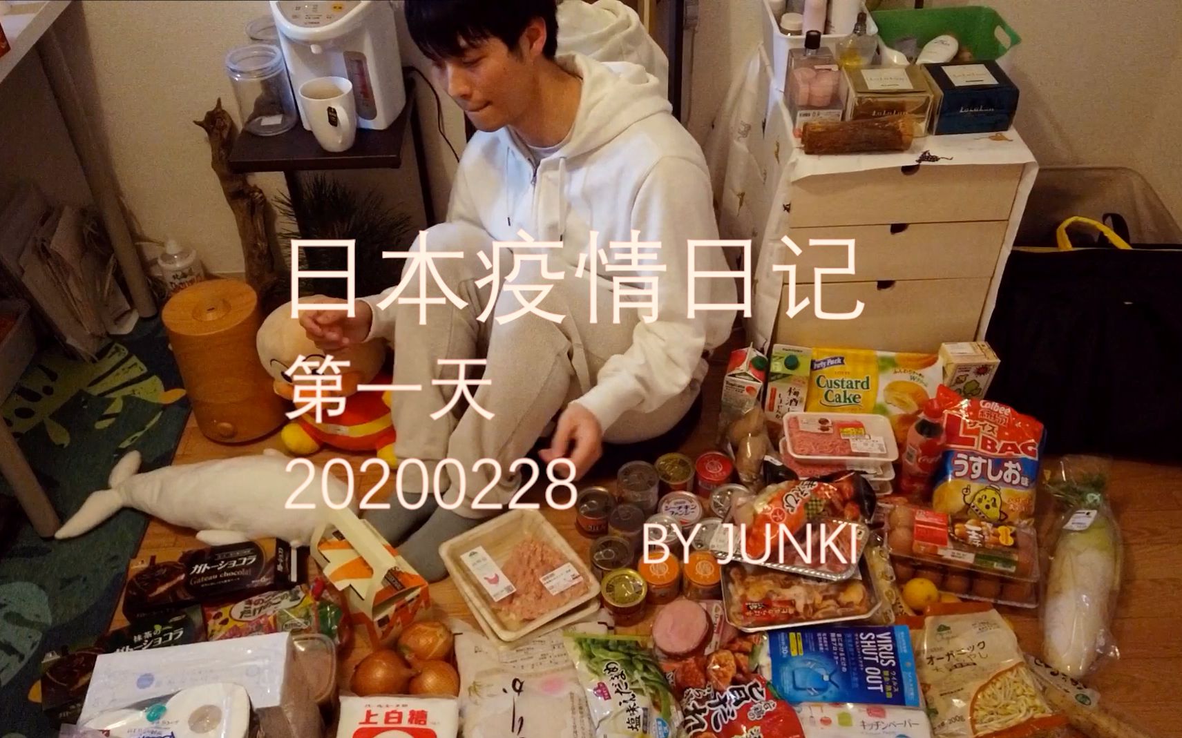 日本疫情日记第一天20200228Junki哔哩哔哩bilibili