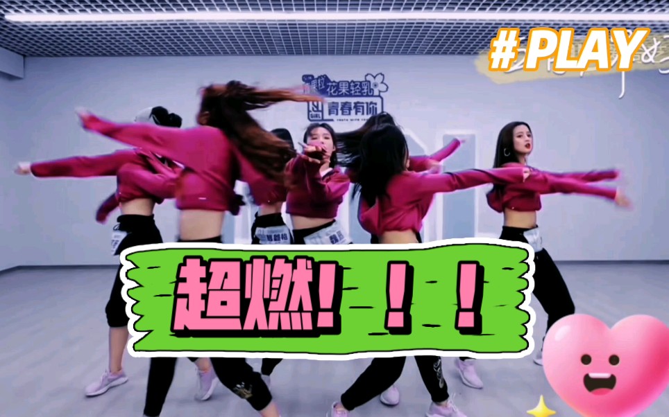 舞蹈自习室超级燃脂的女团舞蹈play破风十面埋伏