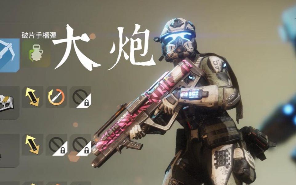 泰坦陨落】能源炮洗脚,烈焰烫头,赢了喝酒!