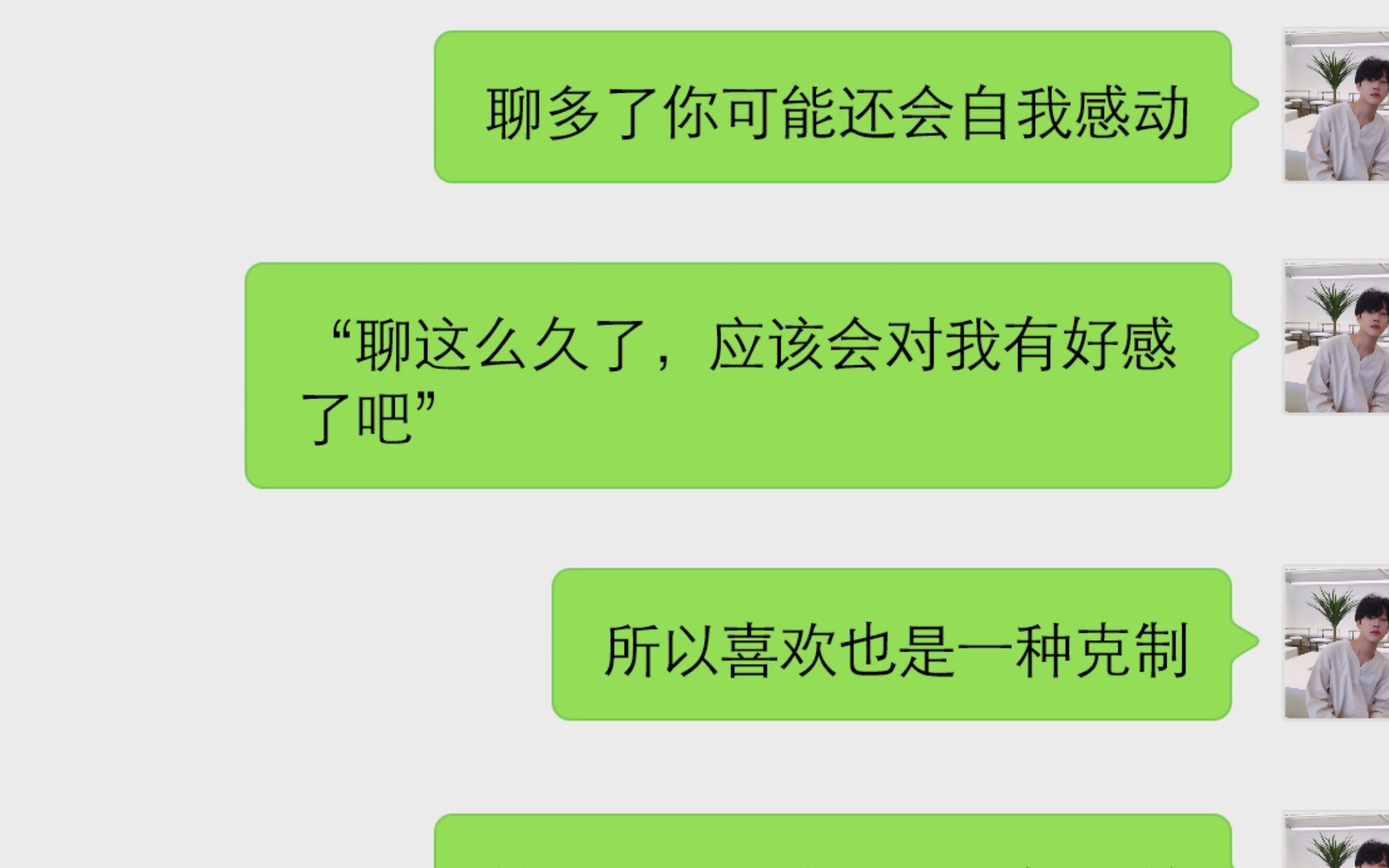 异性聊天找不到话题怎么办?哔哩哔哩bilibili