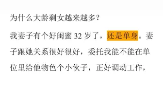 为什么大龄剩女越来越多？