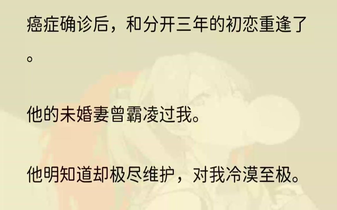 (全文完结版)「陈总,您好,久仰大名.」刚伸出手.我就意外地微眯了眯眼.男人西装革履背光站着,不经意抬眼.站长笑着恭维.我们的视线毫...哔...