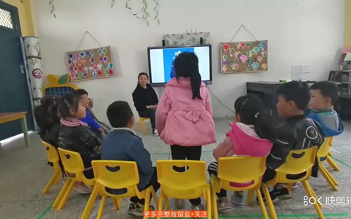 [图]中班语言《嘘，我们有个计划》公开课|幼儿园公开课|幼师公开课|教学经验|优秀公开课| 优质公开课|一等奖公开课|校园日常|教师必备|幼师必备| 上课笔记|知识分