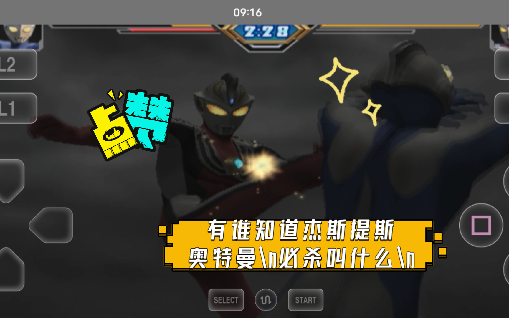有谁知道杰斯提斯奥特曼必杀叫什么