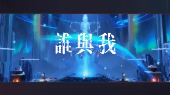 Download Video: 归龙潮 画明月天地间 落笔画呢喃 片段卡点 #快上号龙潮阁 #Taptap