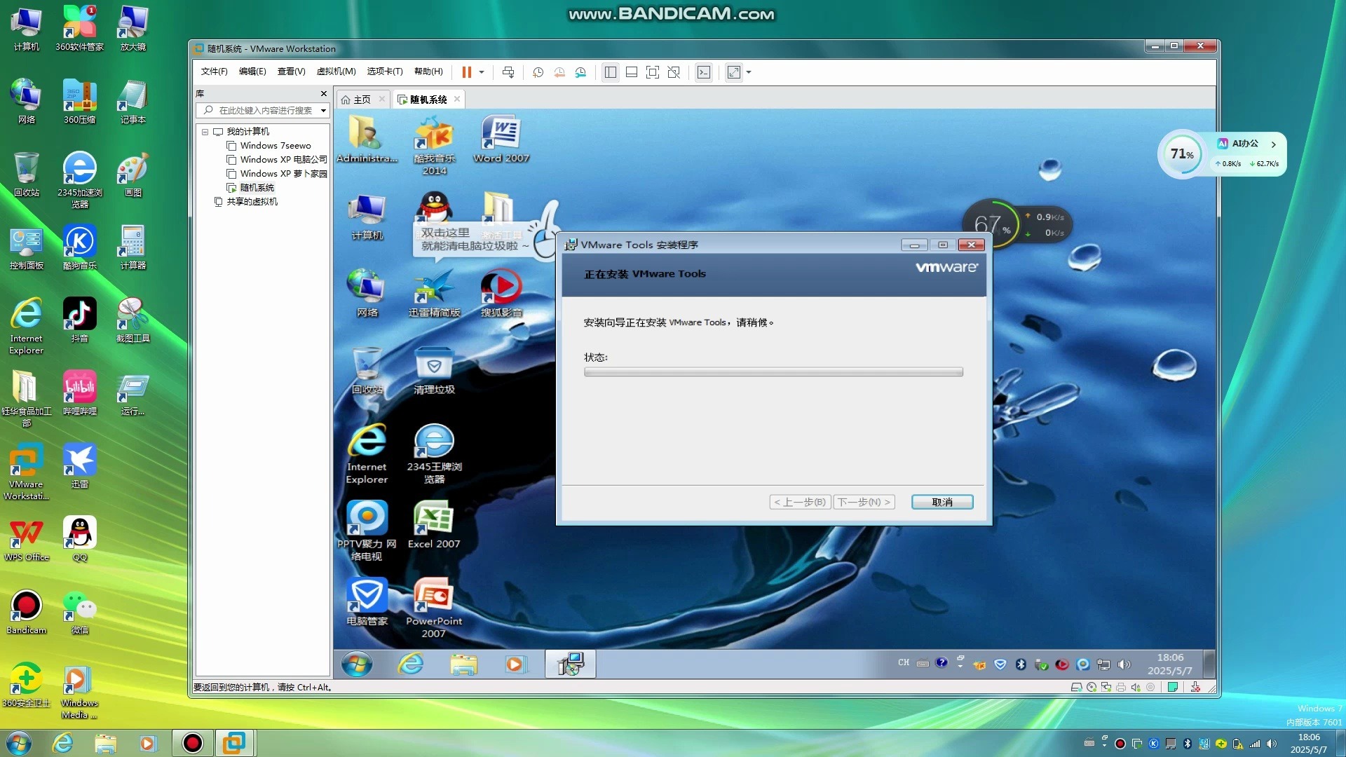 盗版win7，盗版win7能升级正版win10吗