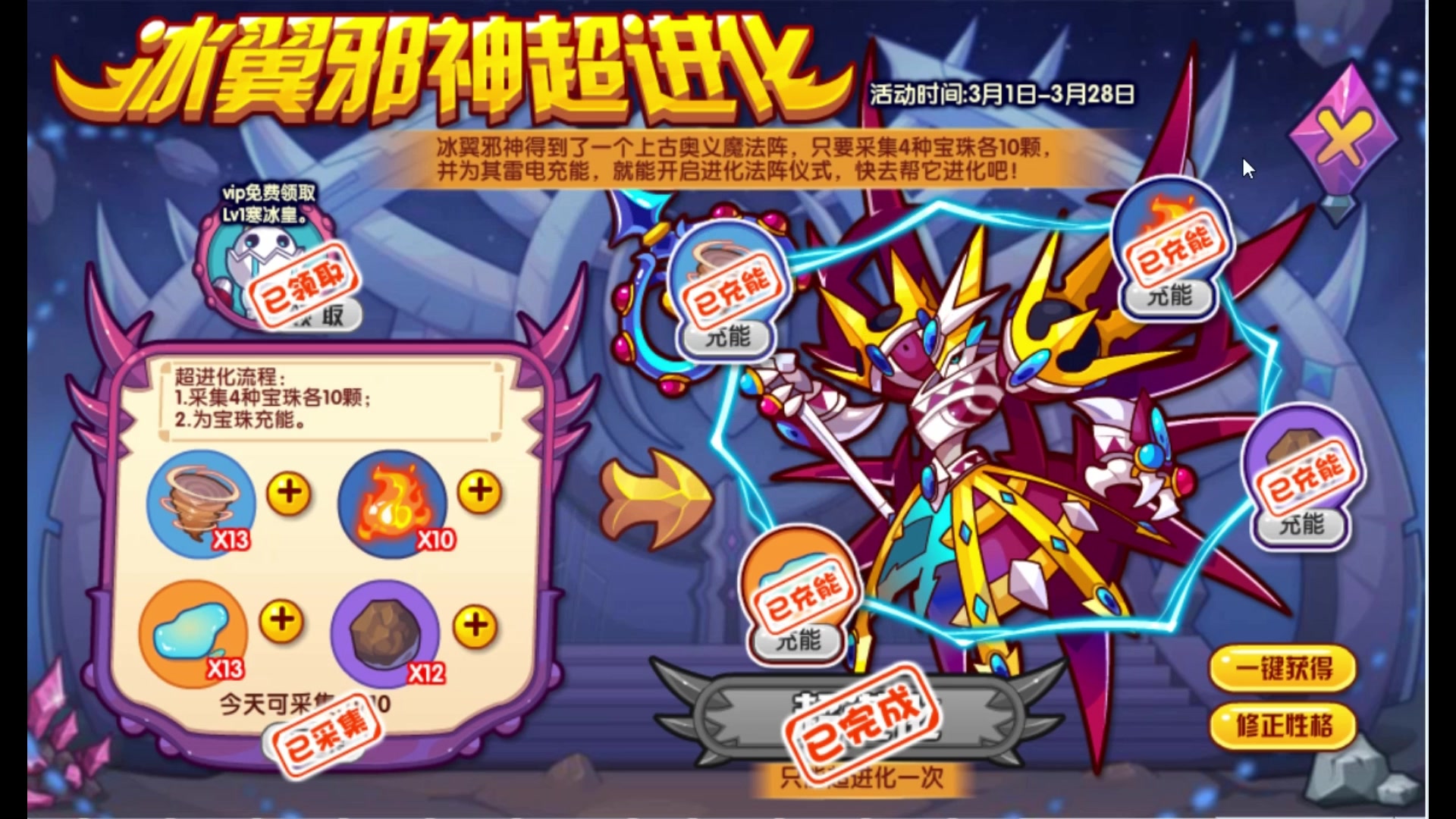 【洛克王国】进化吧!超级冰翼邪神!