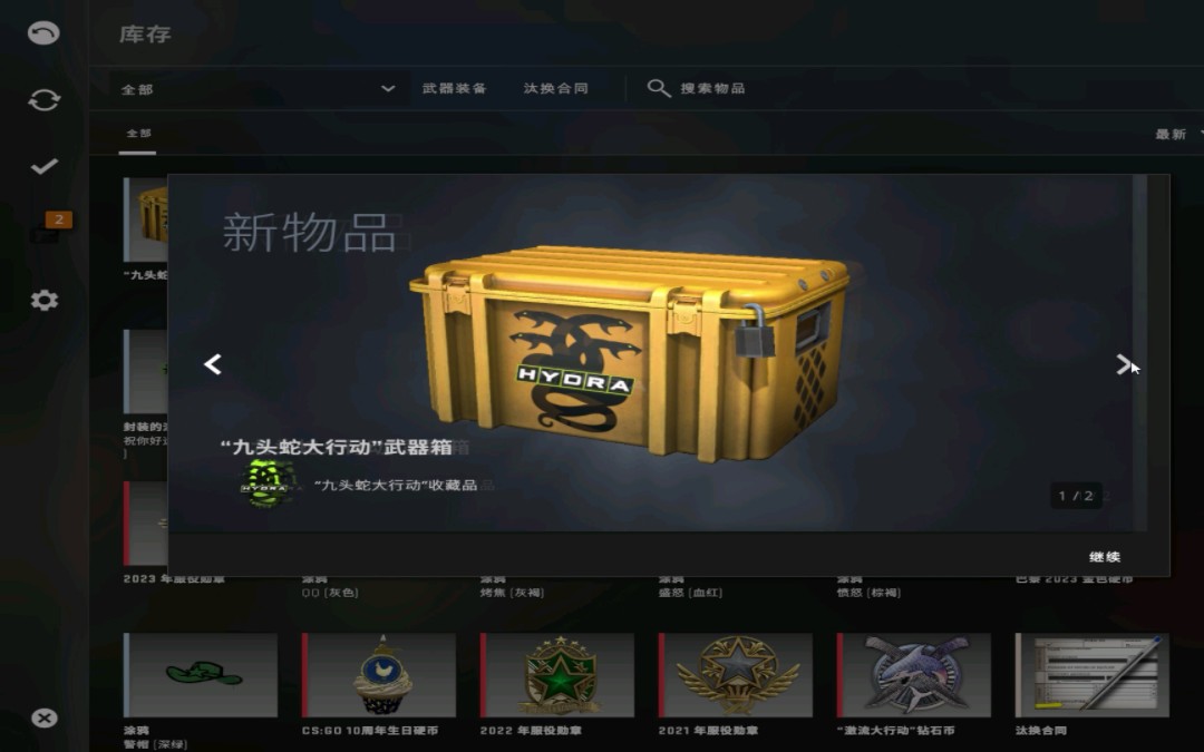 csgo新箱子snake图片