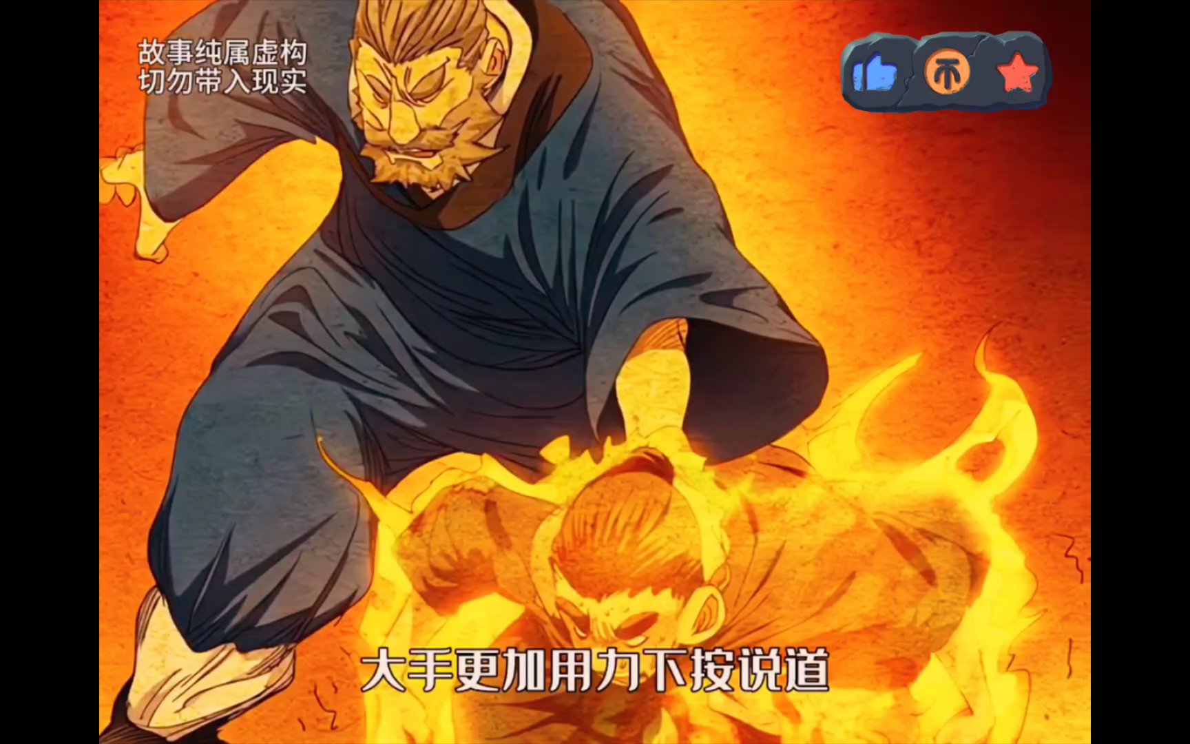 一人之下老天师中 深藏不露的张怀义