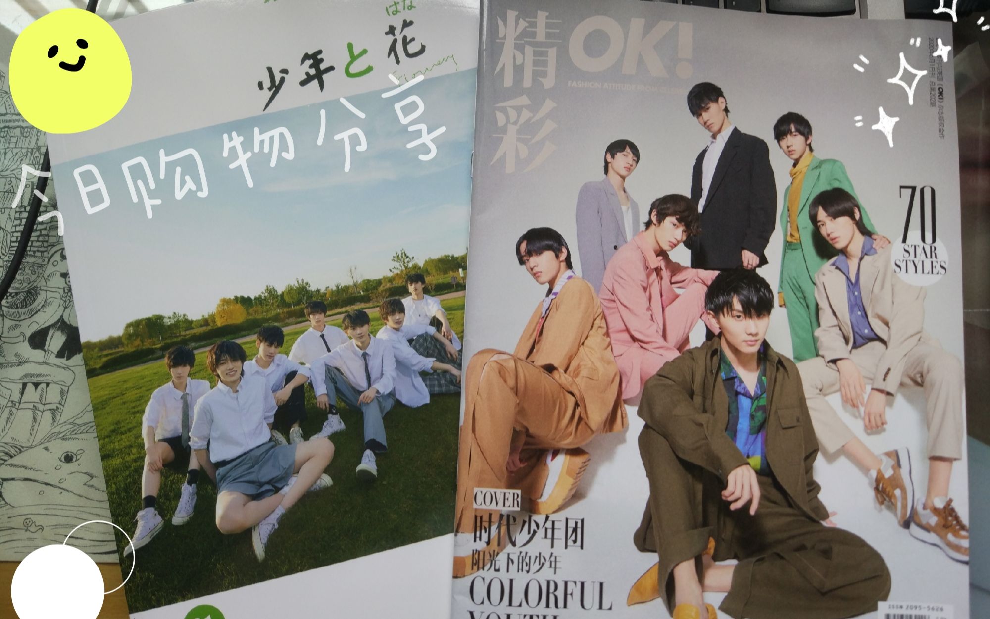 时代少年团tnt五月pb精彩ok