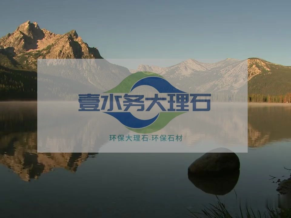 水头大理石盆壹水务环保大理石