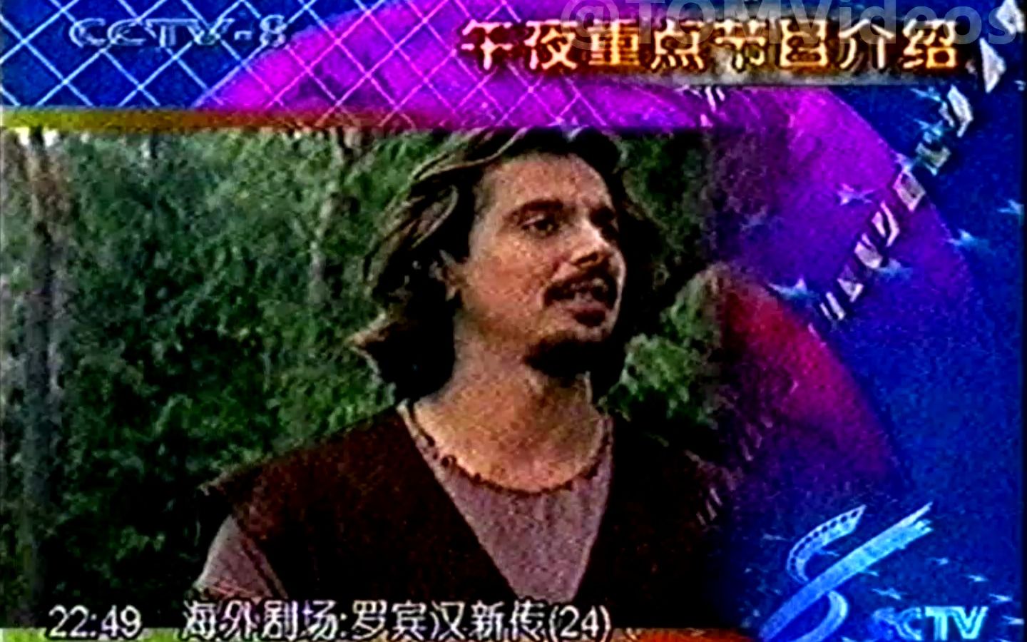 【老录像】2000年2月 CCTV8电视广告(海外剧场开始前)哔哩哔哩bilibili