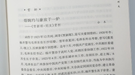 [图]第1篇——《贺新郎·别友》