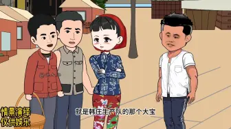 Download Video: 第123集：小黑给叔吆喝起来