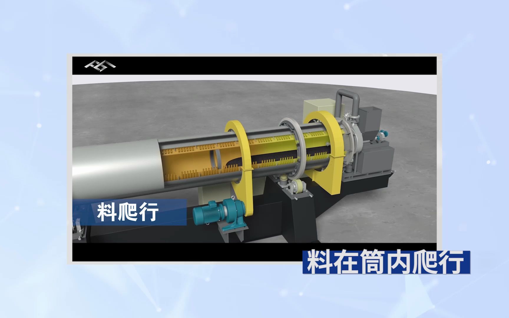 陶瓷内胆回转窑,适用于新能源锂电材料、纳米材料的烧结哔哩哔哩bilibili