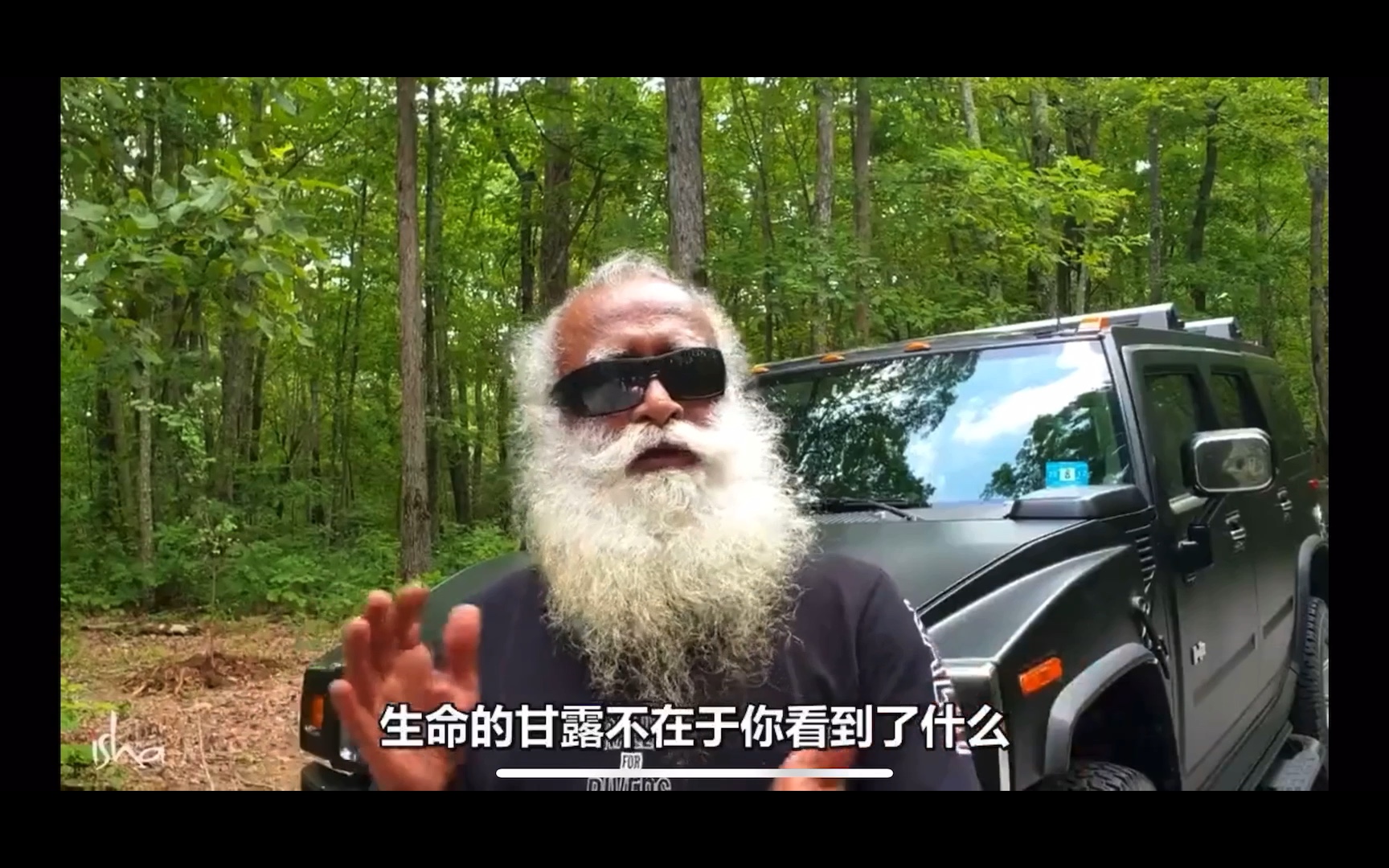 生命的甘露在于你注意力的强度萨古鲁