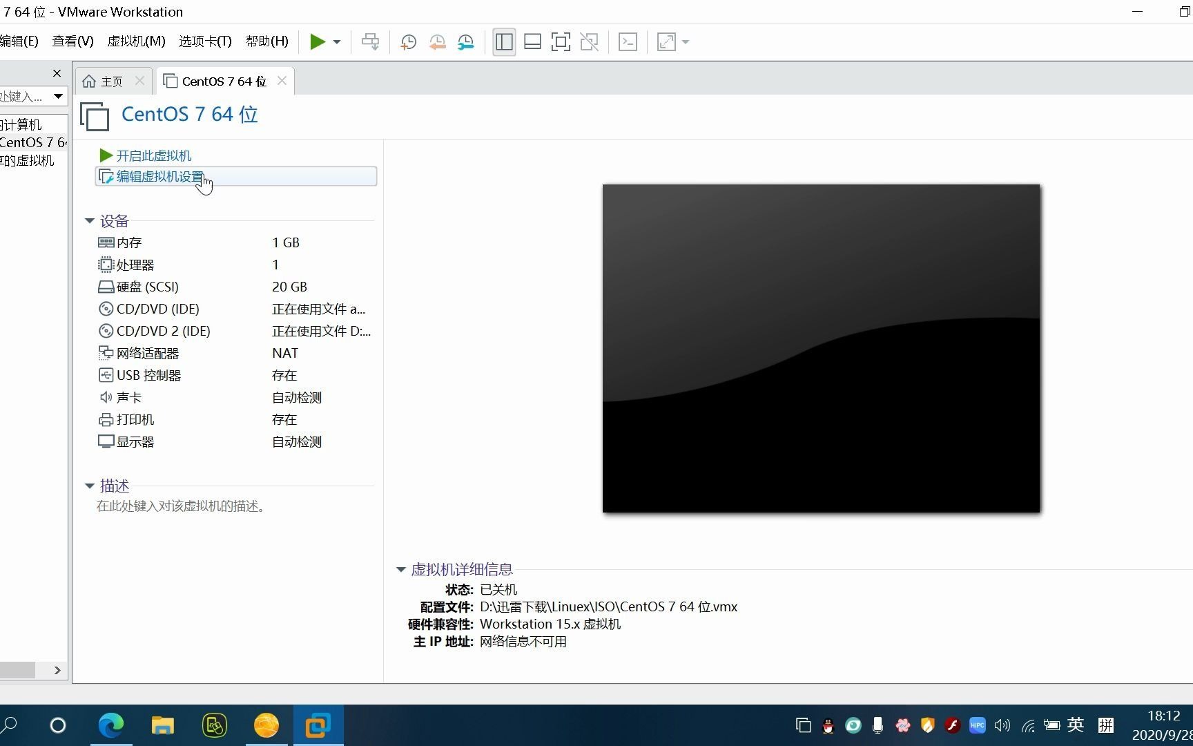 教你怎么装Linux 手把手交你哔哩哔哩bilibili