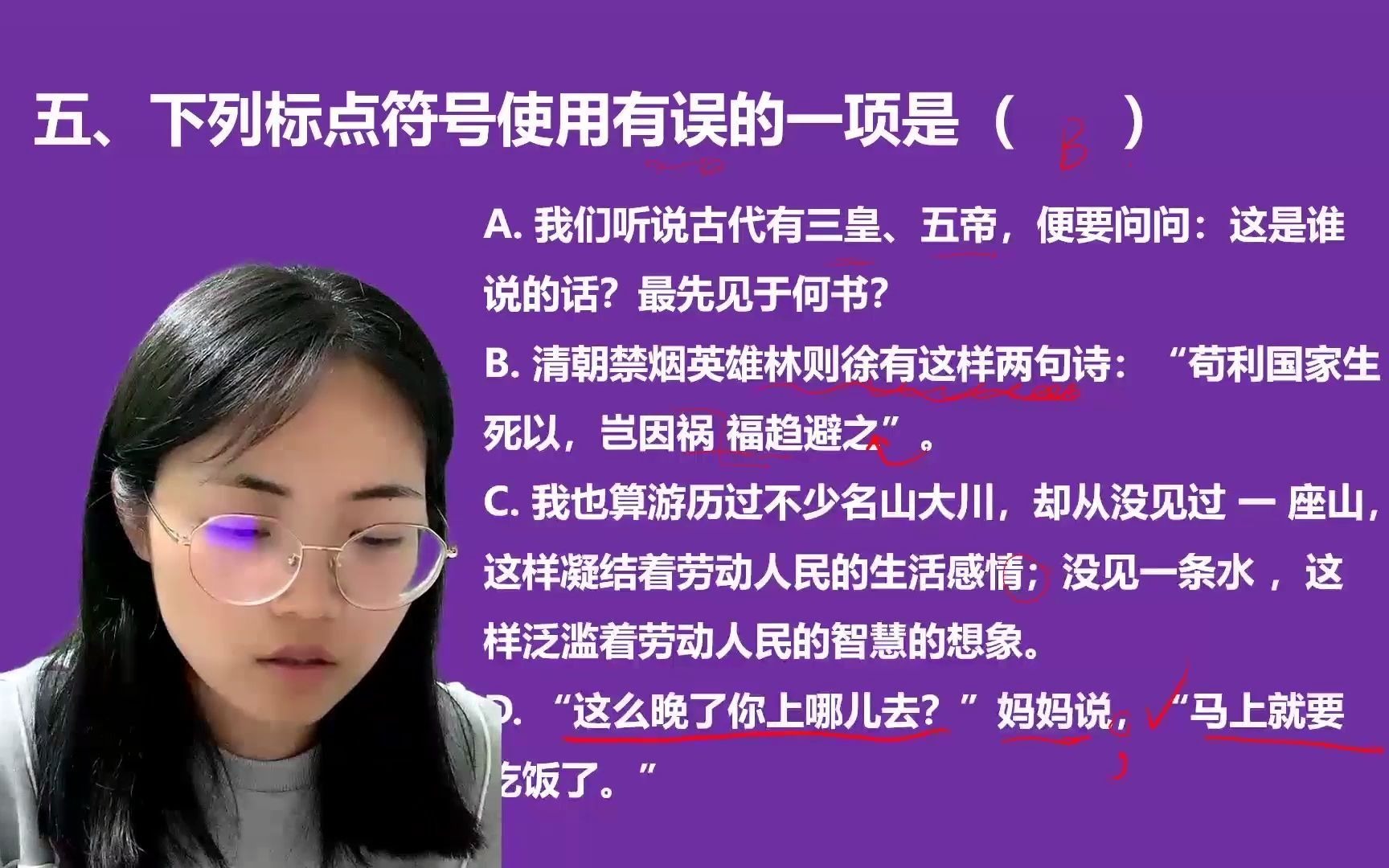 小学语文标点符号练习题,搞清省略号破折号引号的不同用法哔哩哔哩bilibili