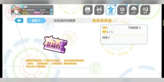 Download Video: 崩坏学园2十周年给的礼物券，这到底是啥东西呀？也没写呀