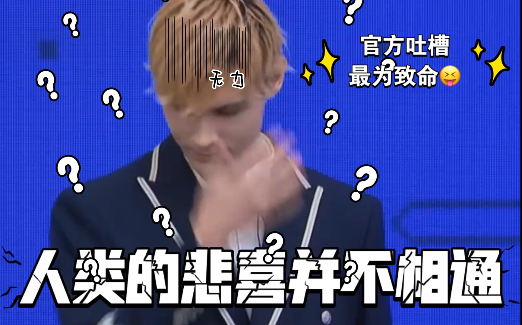 利路修官方吐槽最为致命创4逃出计划失败人类的悲喜并不相通哈哈哈