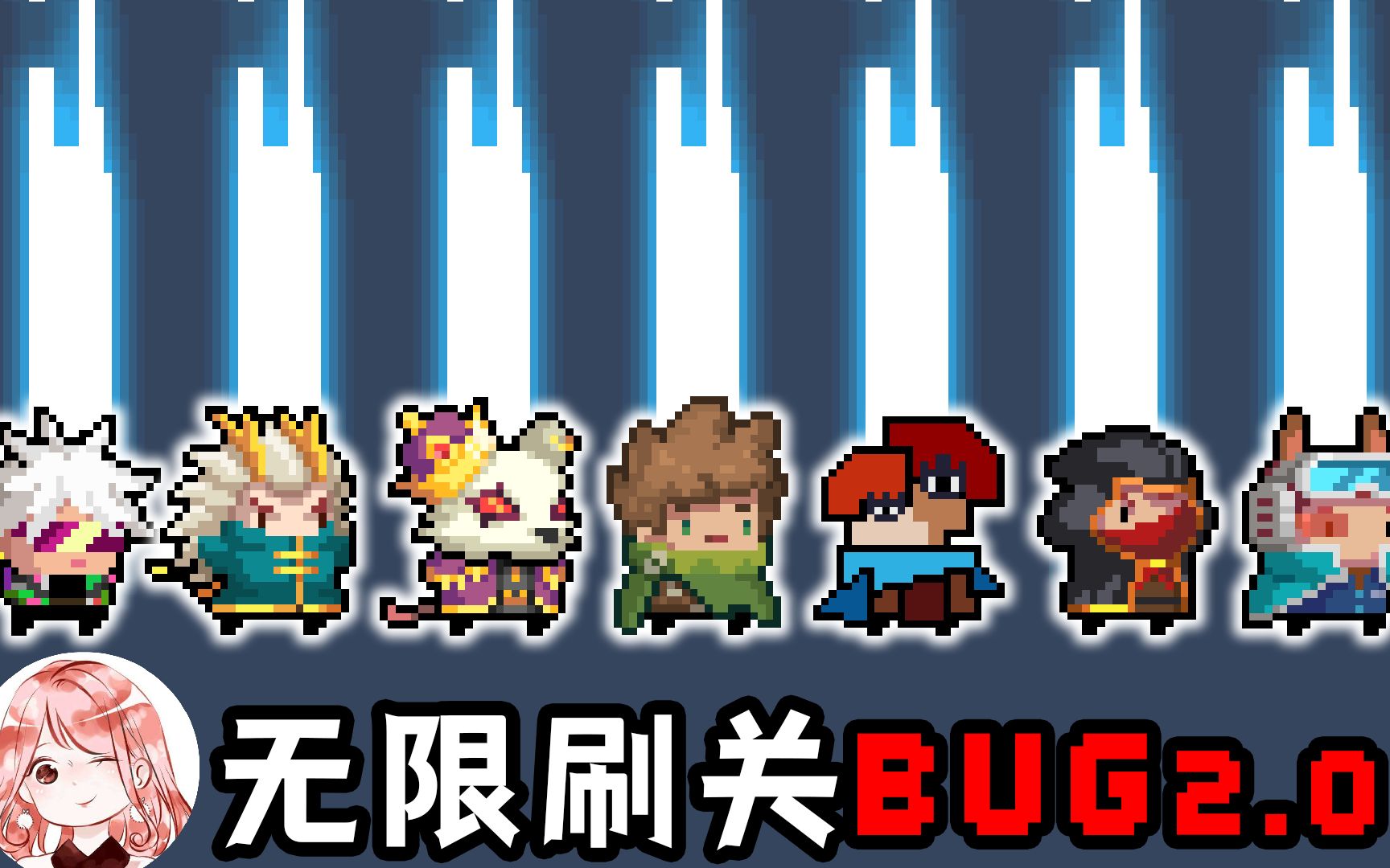 元气骑士:无限刷关Bug2.0!老方法行不通了,试试Bug新卡法吧元气骑士游戏攻略