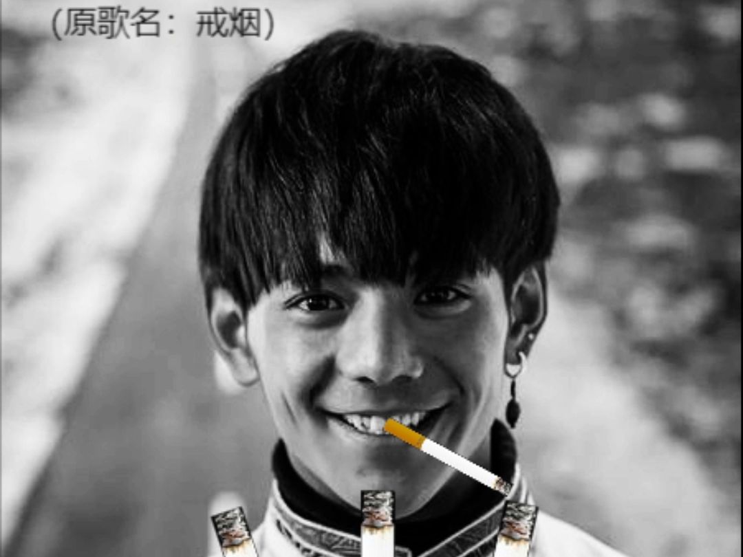 丁真与弟弟尼玛夺舍李荣浩,勇创《戒学》