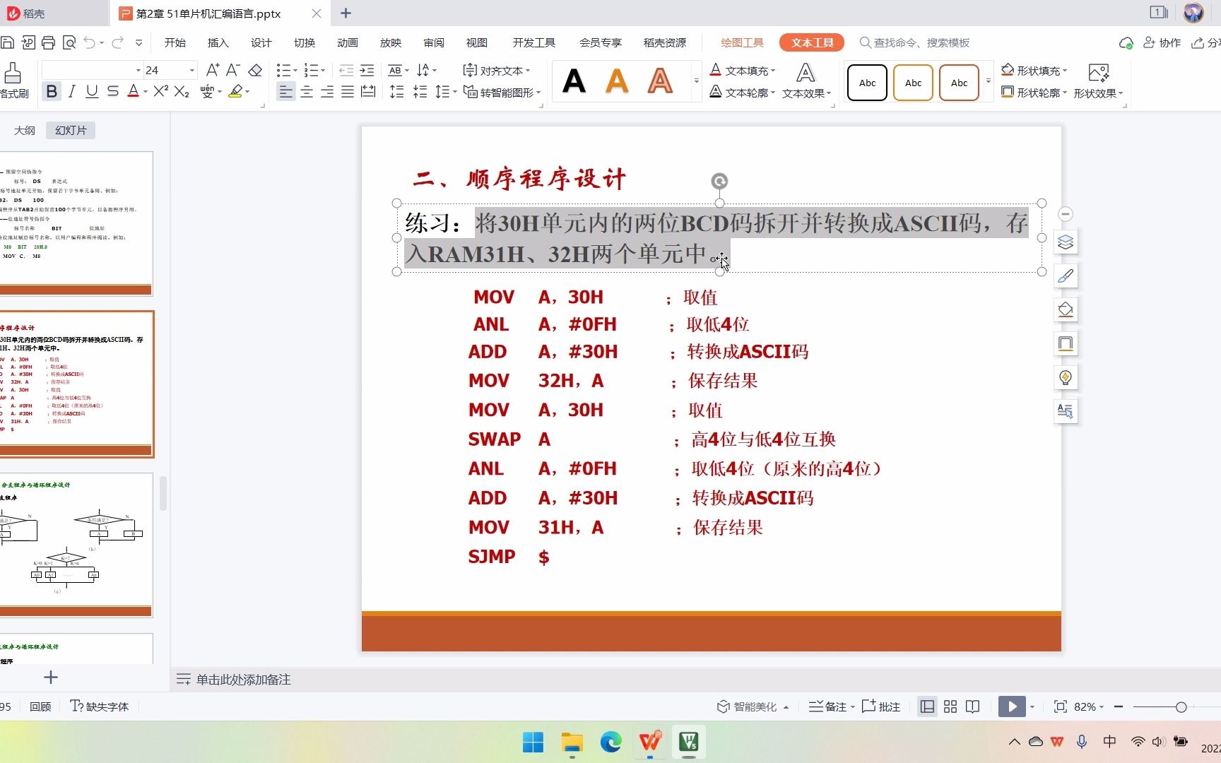 在keil软件里创建项目、编写并调试汇编程序哔哩哔哩bilibili